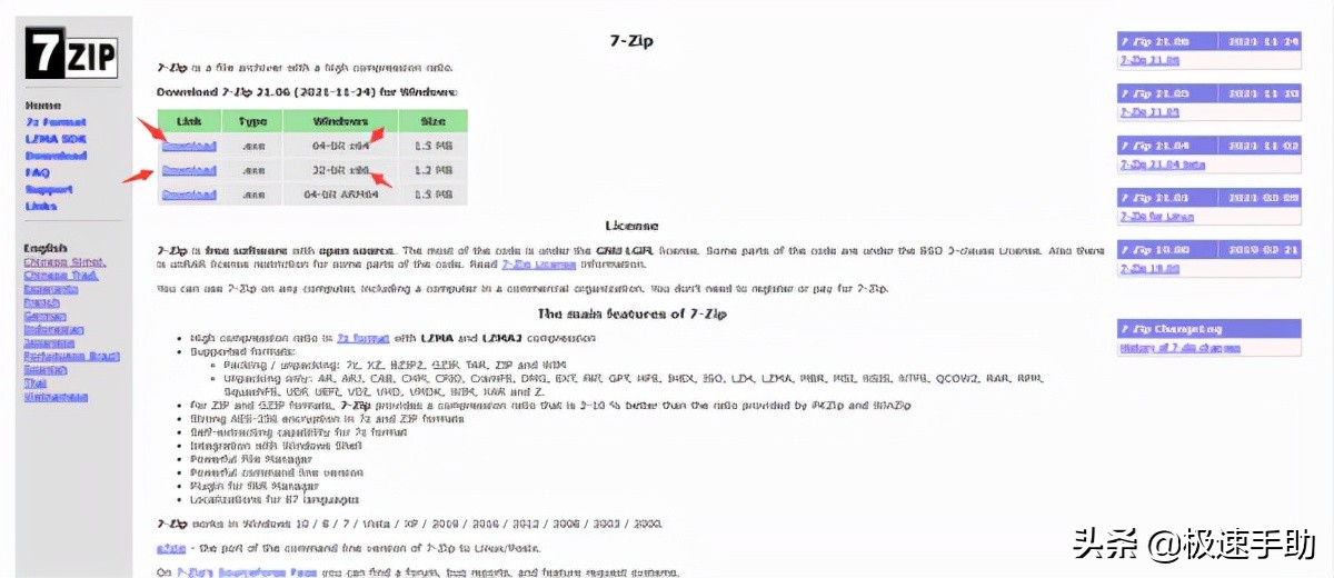 7-zip官网怎么更新,什么开始支持7zip了