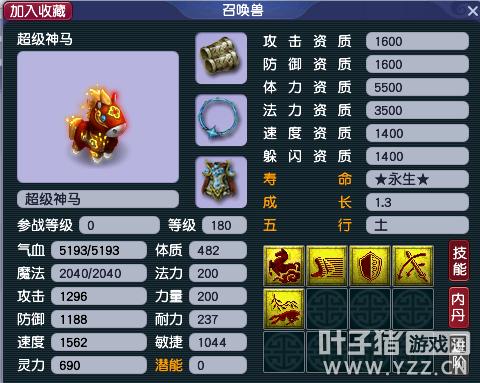 梦幻西游推荐入手的神兽,梦幻西游超级神兽值得入手么