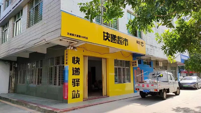 文昌韵达物流,文昌韵达在哪