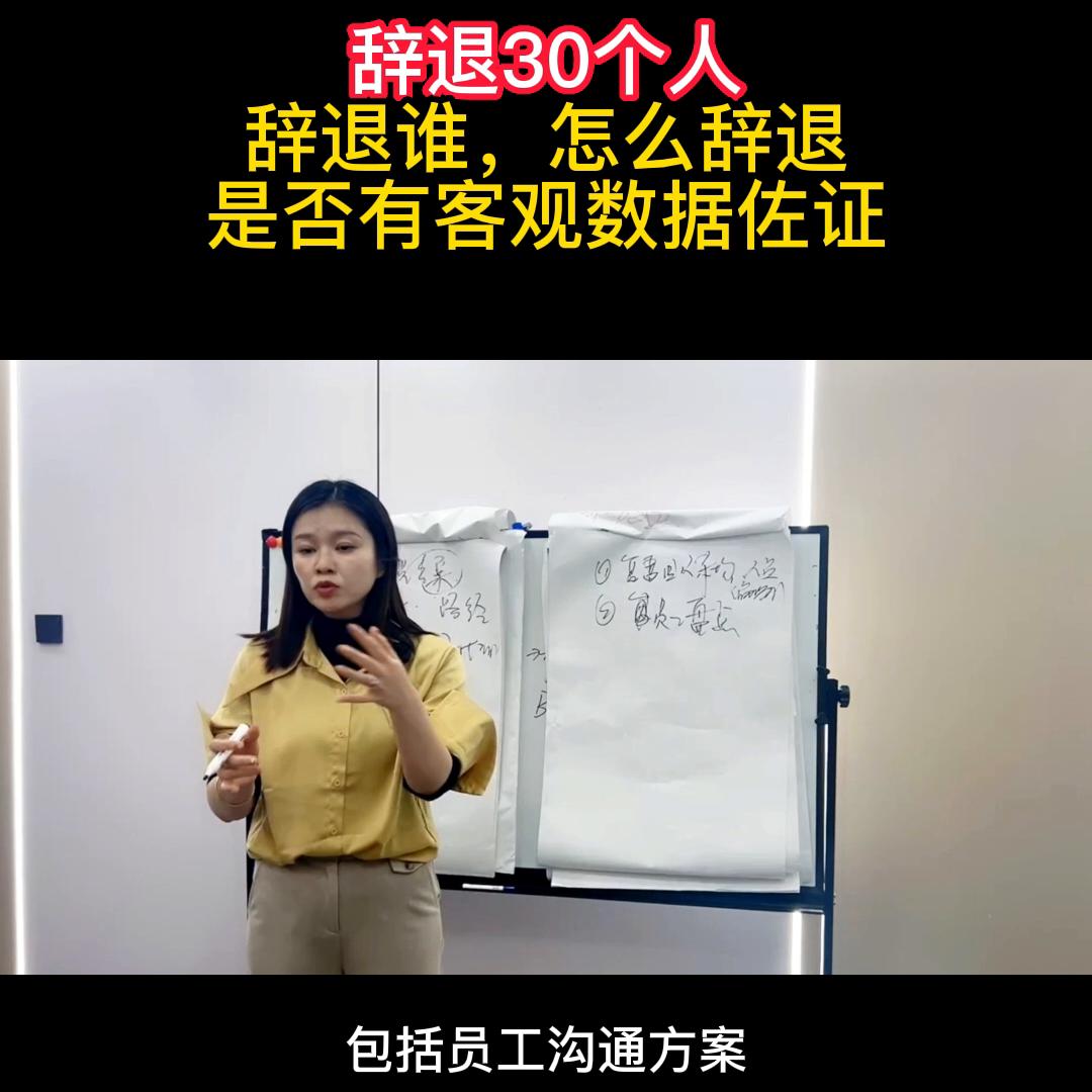 抖音辞退员工的说法,抖音怎么安抚员工辞职
