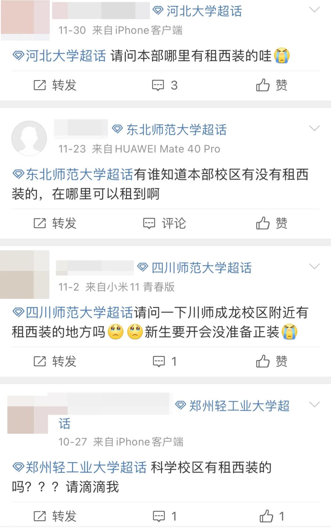 租西装要预定吗,租西装做什么