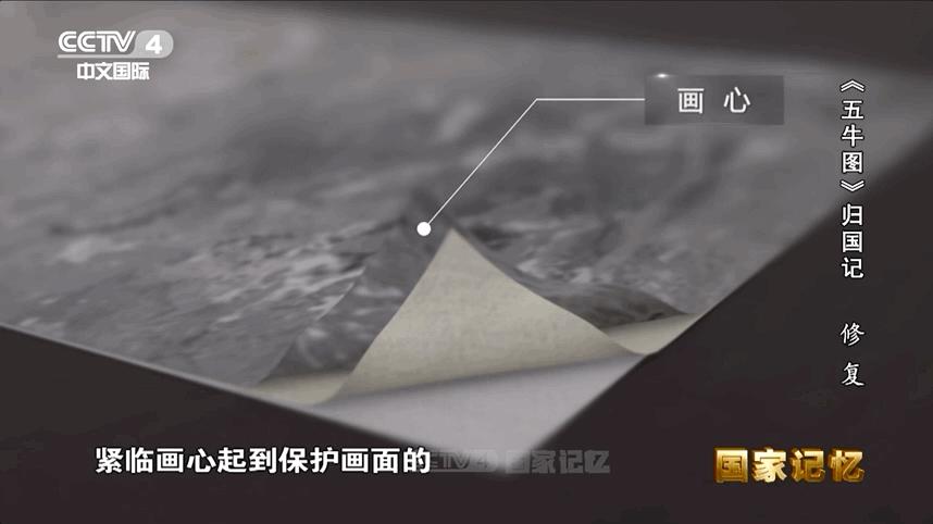 国宝五牛图的真实故事,国宝五牛图修复前的样子好吓人