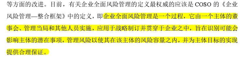 圈圈学论文9——B2C电子商务企业供应链风险预警研究