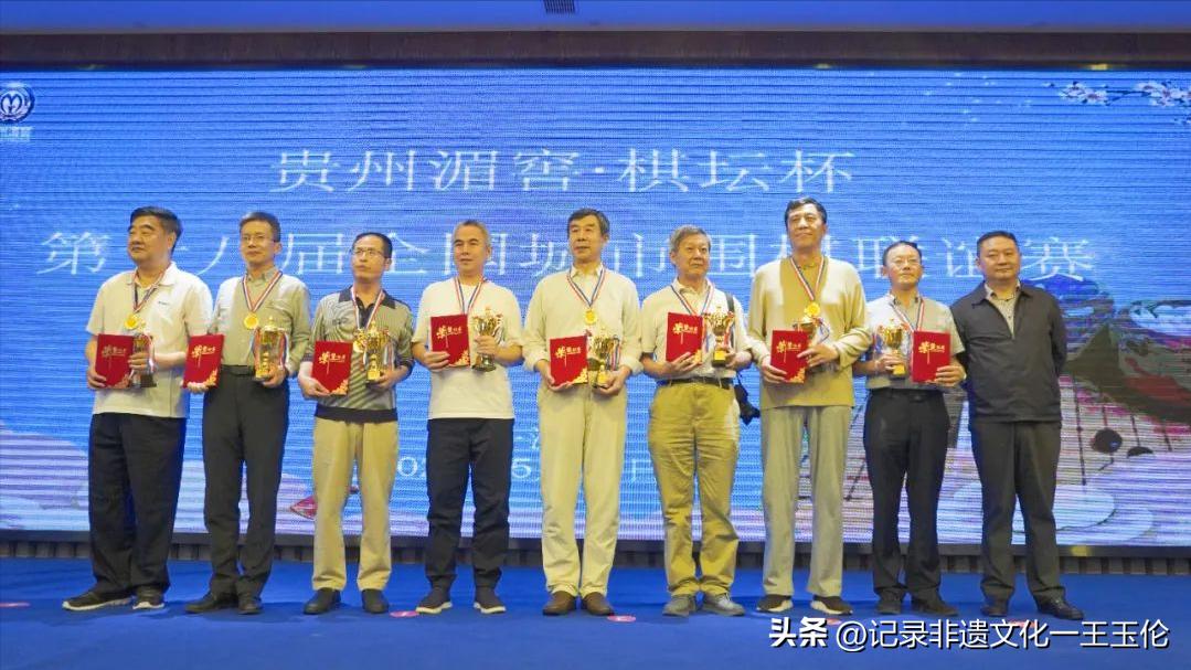 贵州中国围棋邀请赛,贵州围棋业余公开赛