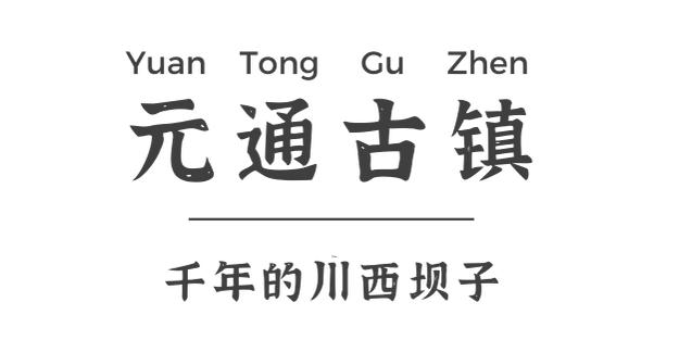 成都周边游一天一晚短途旅游,成都周边4日游哪里巴适