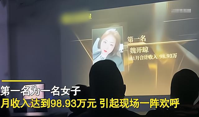 “读书无用论”重现江湖？成都一女销售月薪98万，引发网友争议