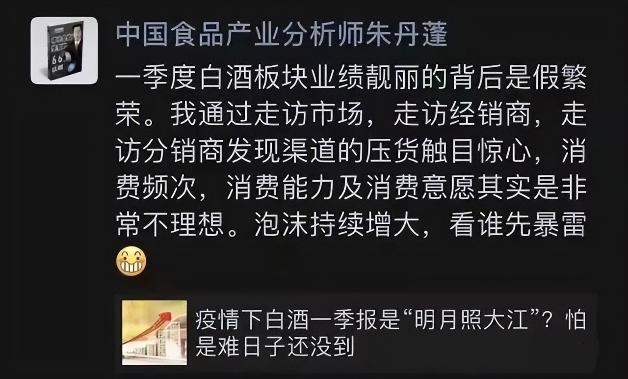 白酒库存,白酒库存堰塞湖