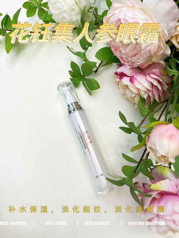 补水眼霜淡化黑眼圈眼袋细纹紧致,抗皱补水效果好的眼霜