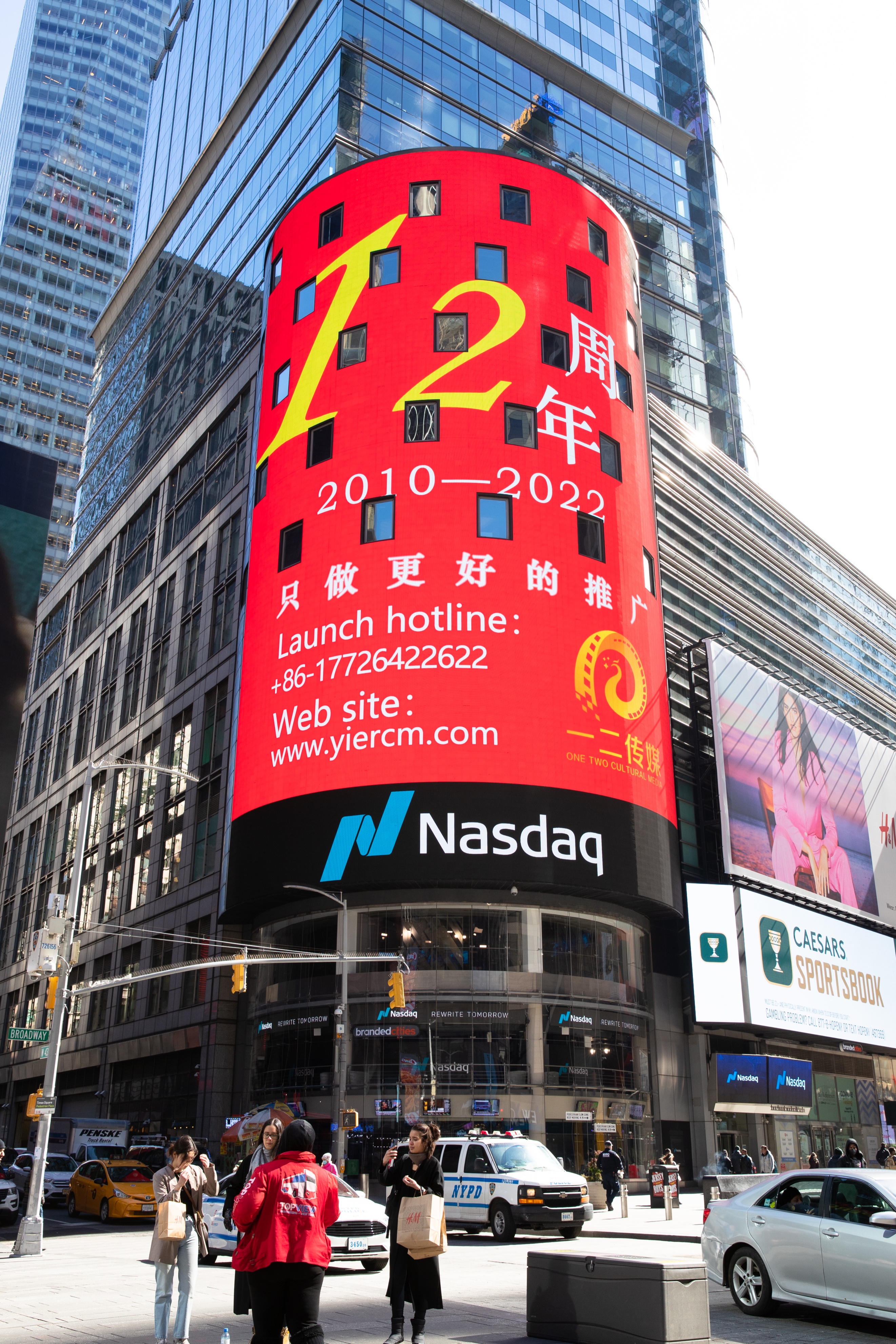 一二传媒：盘点2022下荣登纽约时代广场纳斯达克大屏的知名企业
