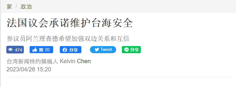 法国要保护台湾安全？中国无人机环台飞行，美国又在准备坑台湾！