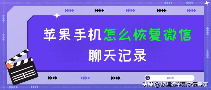 苹果误删微信app聊天记录怎么恢复,苹果手机刷机了微信聊天记录恢复