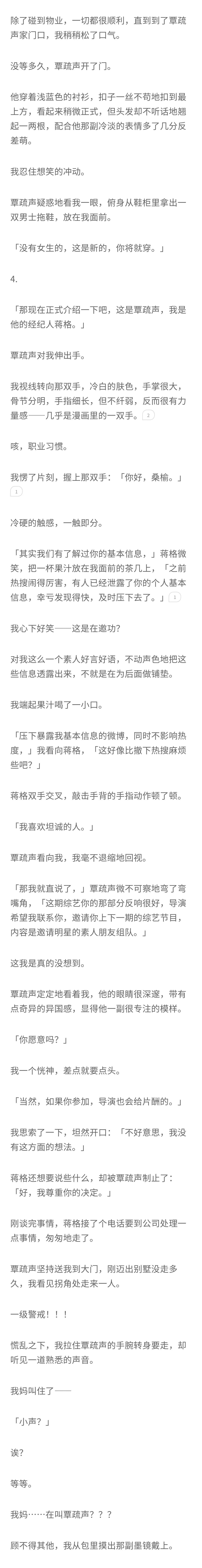 知乎故事-渣男追妻火葬场，影帝男主实力上位