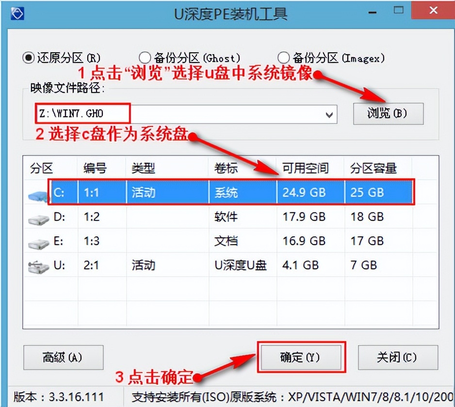 电脑重装系统教程win7u启动,电脑重装系统教程win7转win10