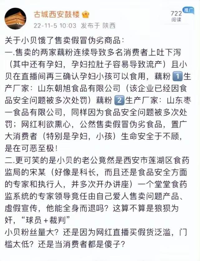 网红小贝饿了路人照曝光,小贝饿了被小网红曝光