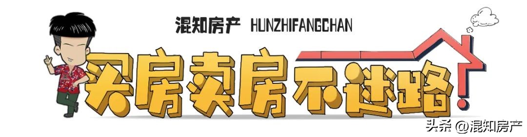 这座城市的买房人，全军覆没~