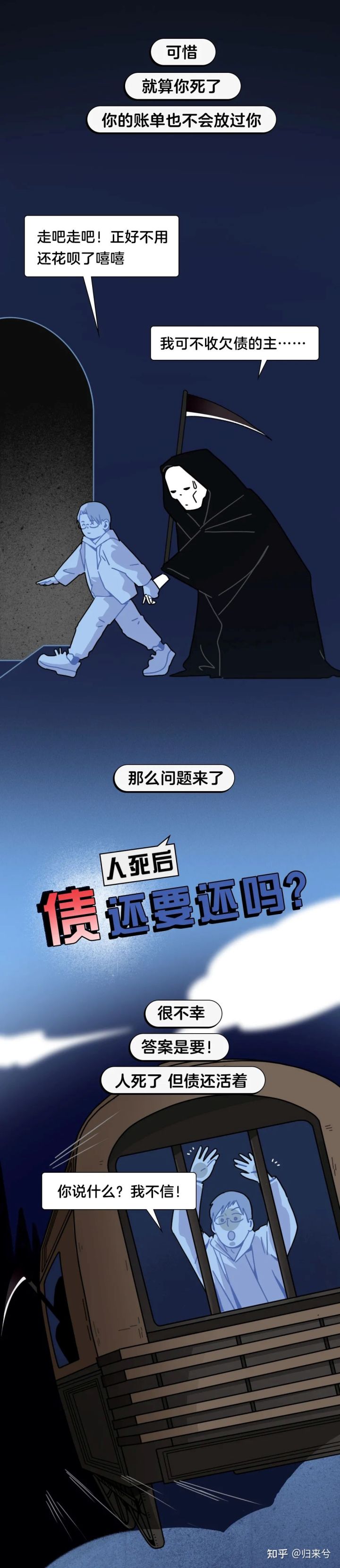 人去世花呗还要还吗,人死后花呗要还吗