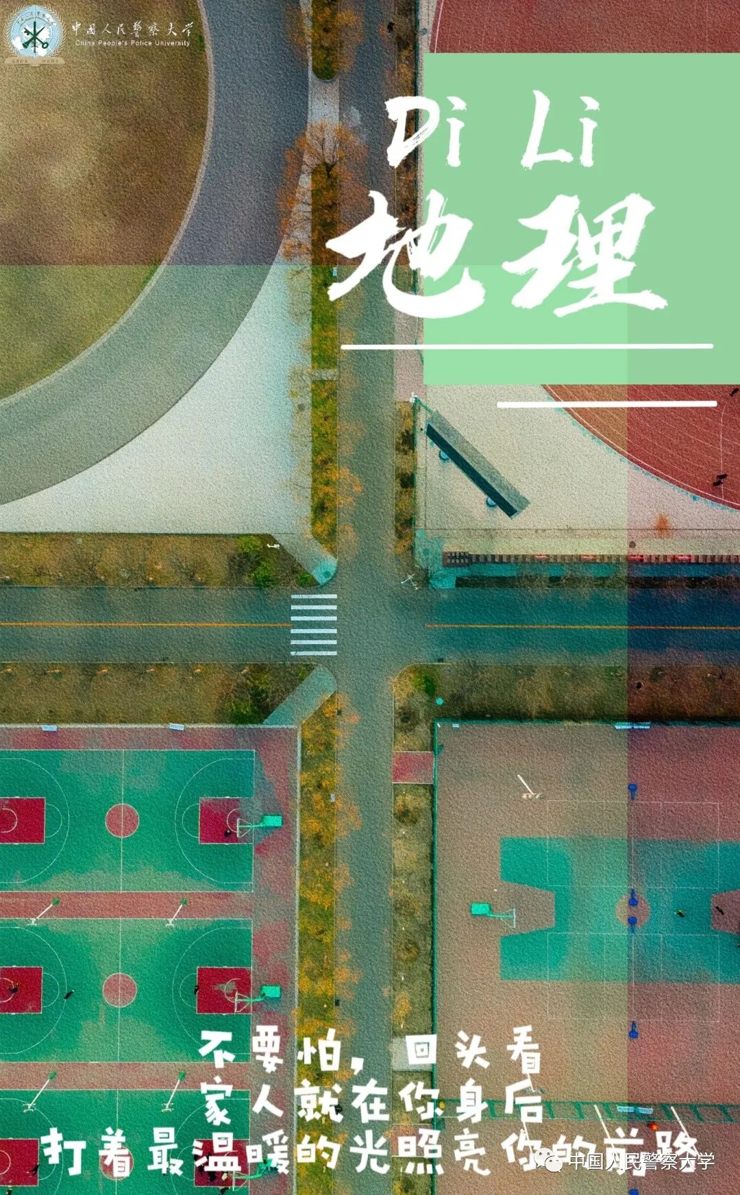 愿你们进入考场有所向披靡的自信,愿你们未来充满勇气和成功