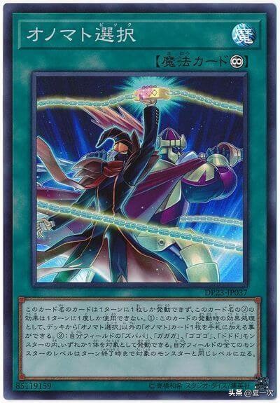 游戏王希望卡组,游戏王希望王卡组