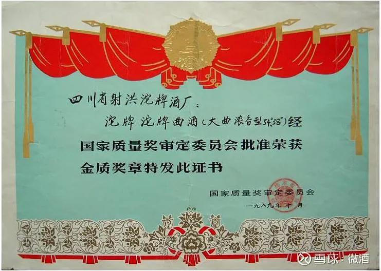 白酒篇17.舍得--舍百斤好酒，得二斤精华