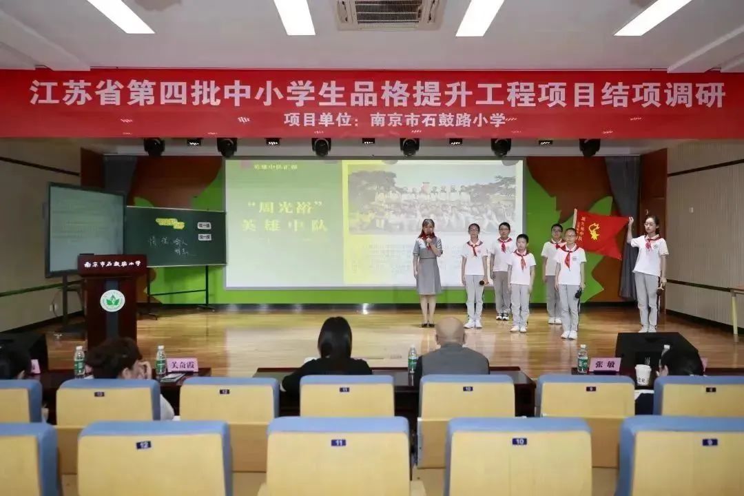 建构“立美修德”实践新样态！石鼓路小学获评江苏省中小学生品格提升工程“优秀项目”
