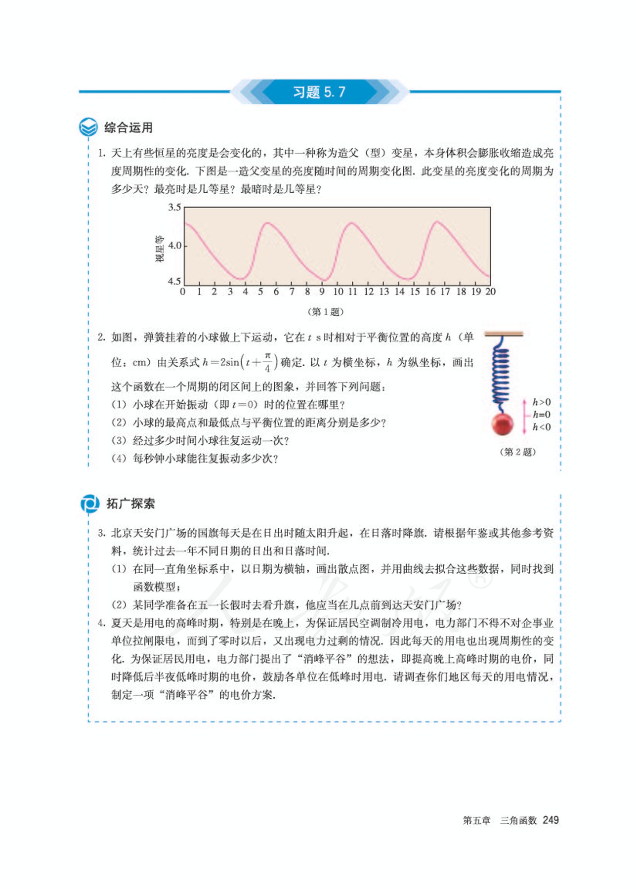 高中数学人教版a版必修一,高中数学人教a版必修第二册