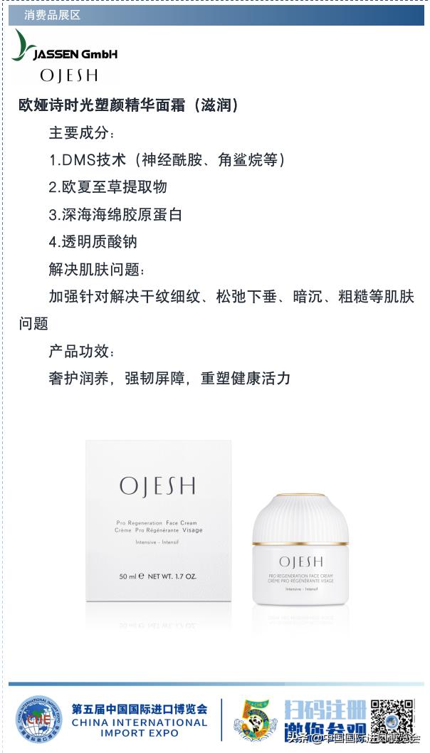 2020进博会都有什么化妆品,进博会日用品展