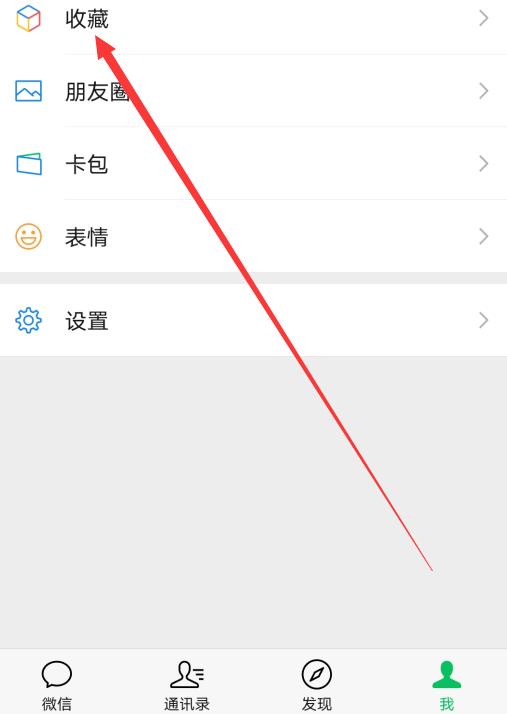 微信自带的会议纪要神器在哪里,微信怎么设立笔记功能提醒