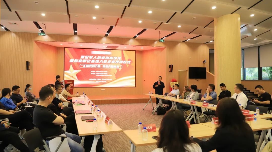 戎创金陵,戎创金陵退役军人创业创新大赛