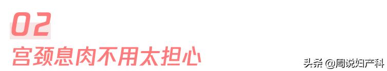 子宫里为什么会长息肉,需要手术吗?