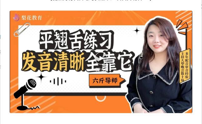 梨花教育缴费8800|两招让舌头摆正位置