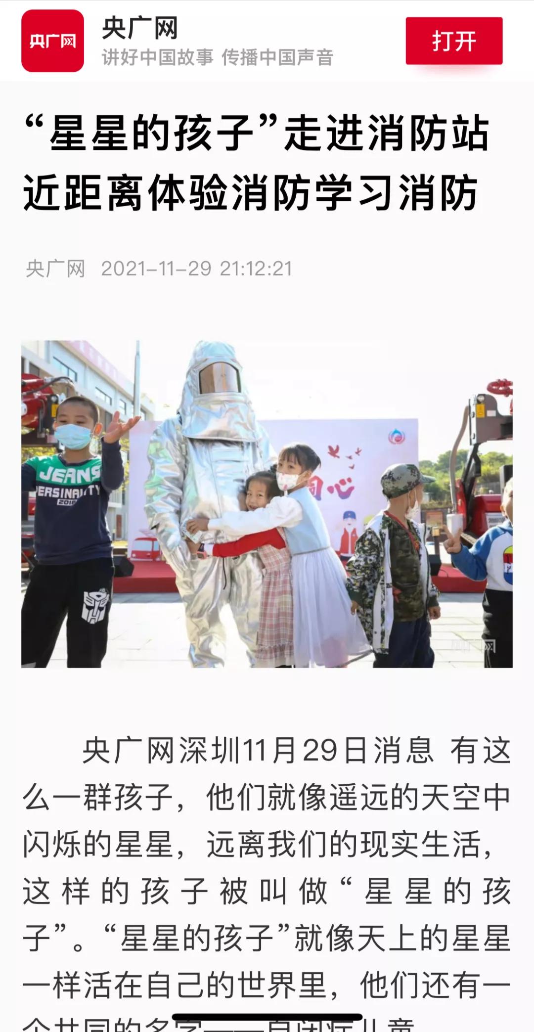 2023年119消防宣传日活动主题,119消防大队宣传月活动精彩纷呈