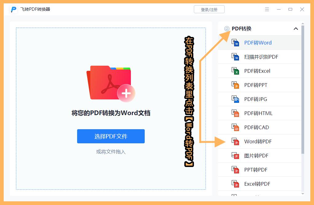 word文档转pdf为什么有空白页,pdf是什么文件怎么转成word文档