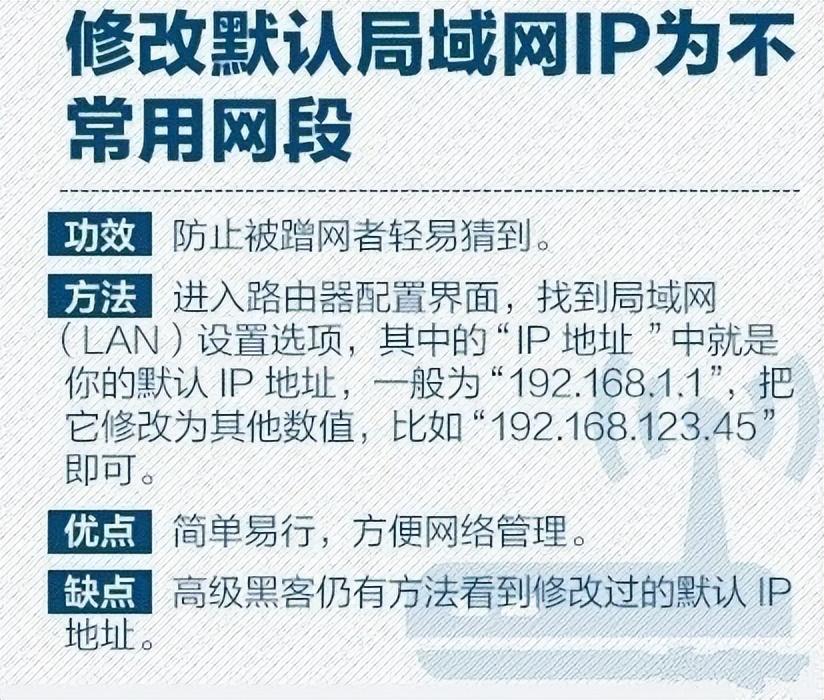 还在为邻居蹭网烦恼吗?点赞收藏吧,总有用得着的一天