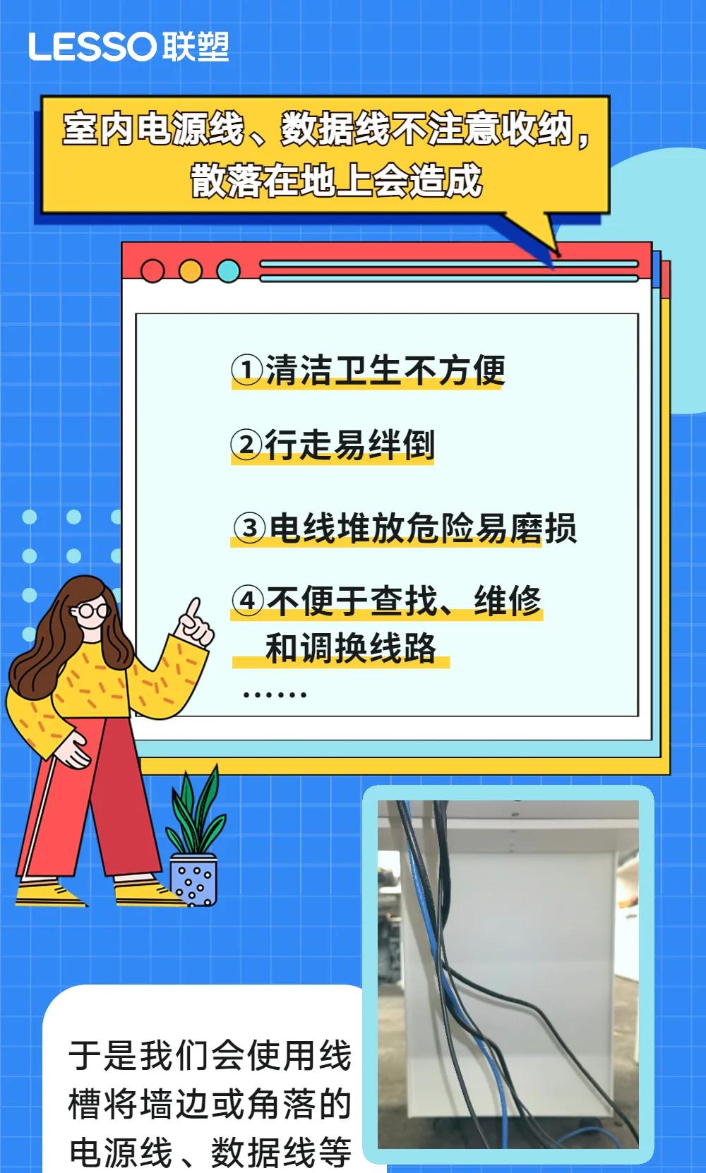 联塑pvc电缆保护管,电线线槽联塑