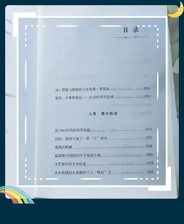 漂：“蓉漂”草根的求索与命运的重塑