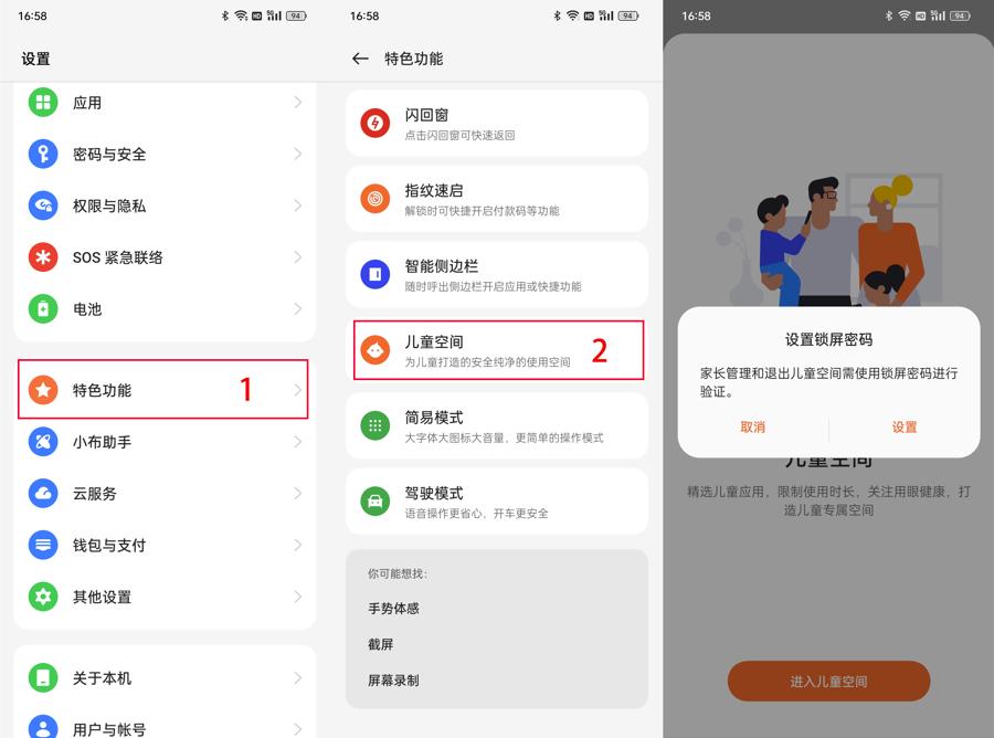 oppo手机的基本功能操作,oppo手机的基本操作功能