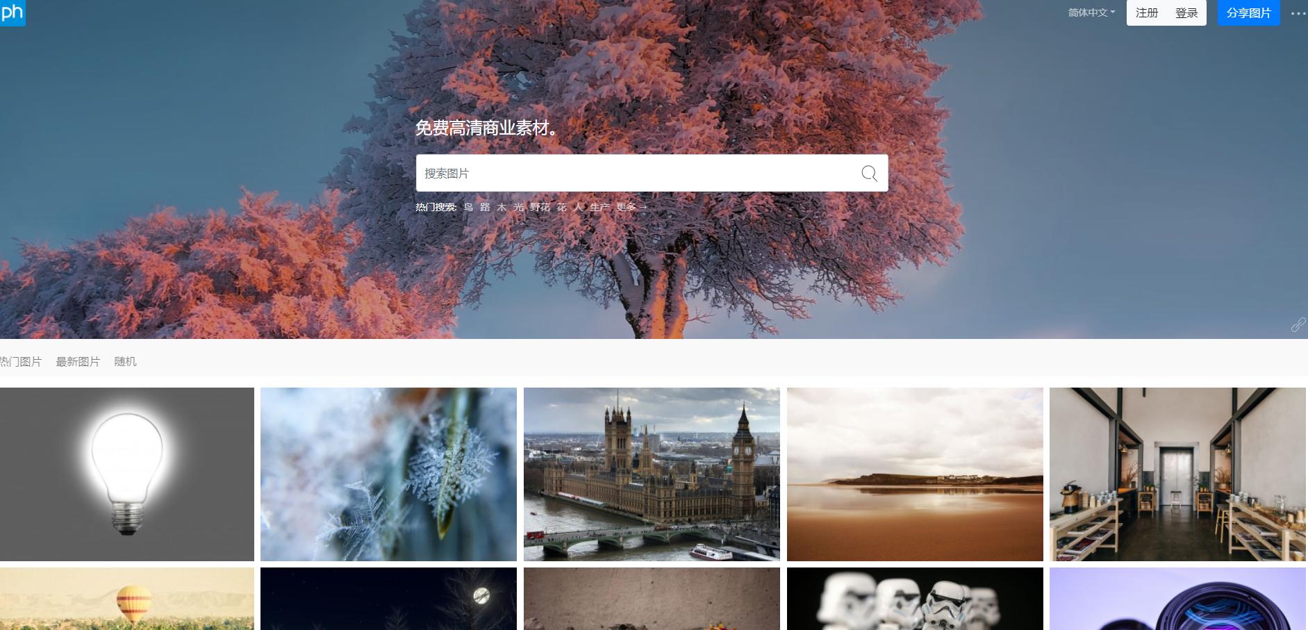 版权图片网站有哪些,比较好用的有版权商用图片网站