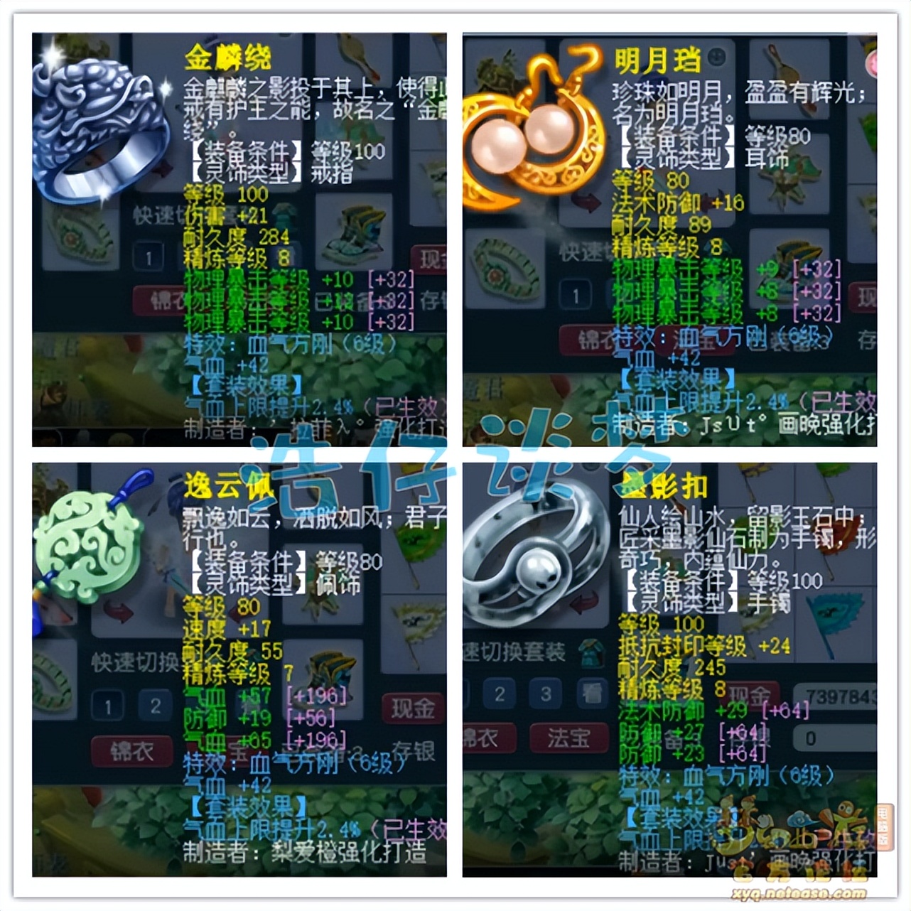 梦幻西游暴击流大唐装备,梦幻西游大唐带固伤套装展示