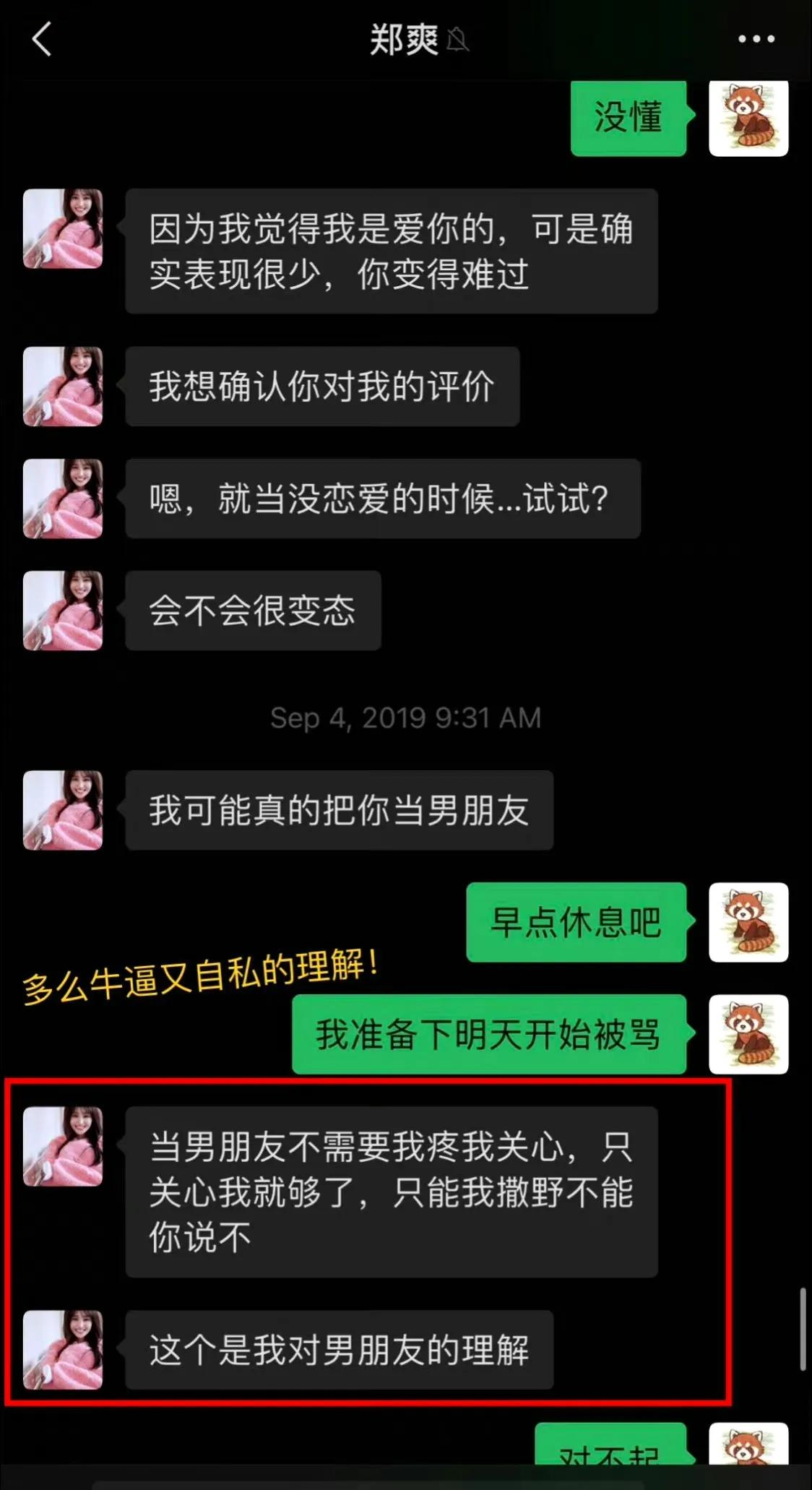 骂粉丝是乡下人，买黑热搜，张恒爆出郑爽聊天记录，再掀血雨腥风