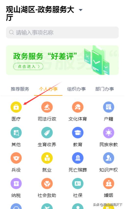 我为群众办实事提升职工幸福感,我为群众办实事提升群众满意度