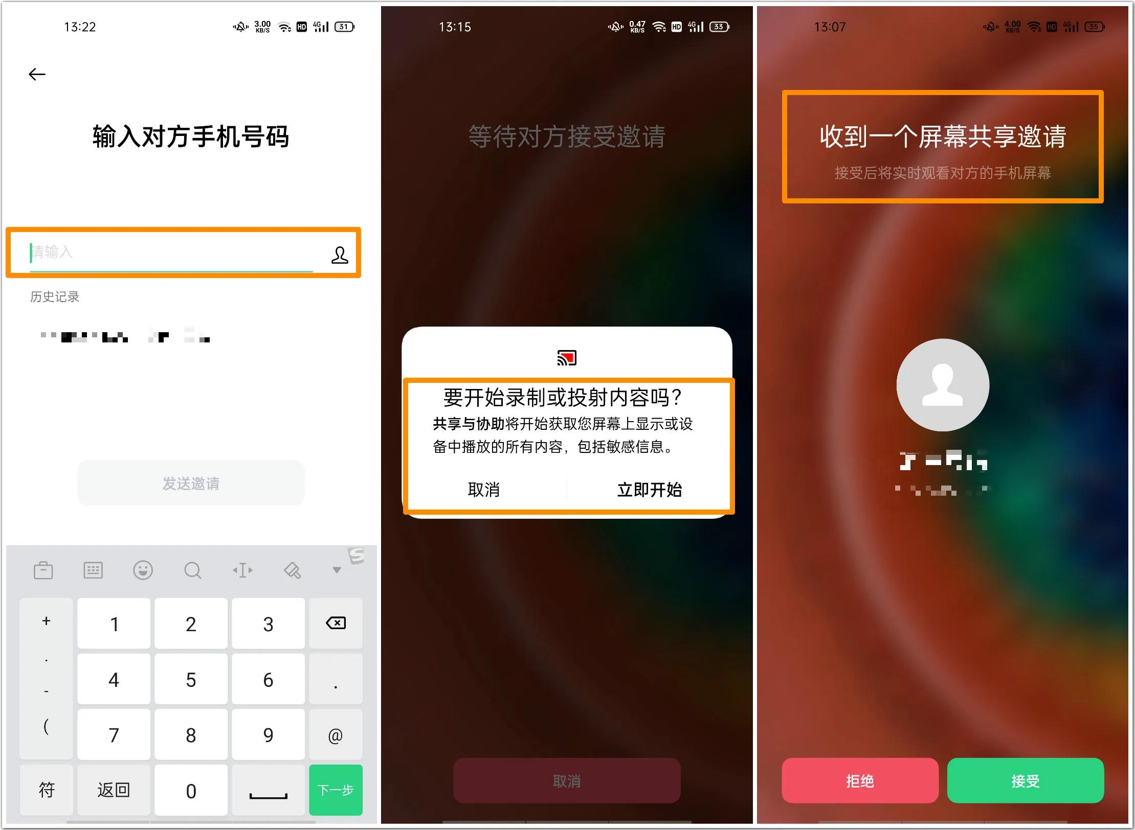 oppo手机花式表白爱心,oppo手机表白小惊喜