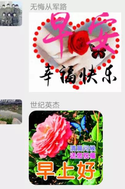 张氏一家亲群早晨问好语集锦（二）“生活哲理类”续整理/张天兴