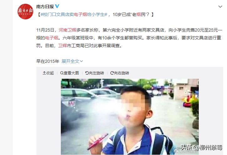 新规落地！*子烟电**早已入侵校园，见到违规产品可立即举报！
