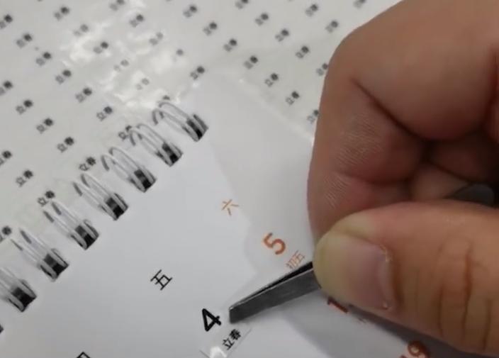 台历印错员工连夜修改,当台历立春变李春