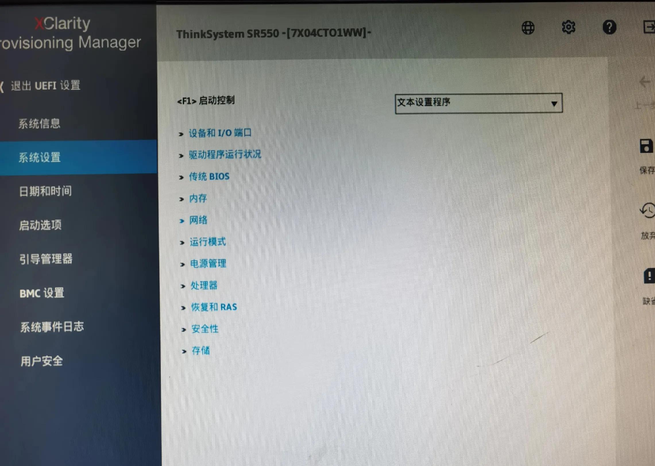 sr550如何进raid,联想sr550服务器亮黄灯