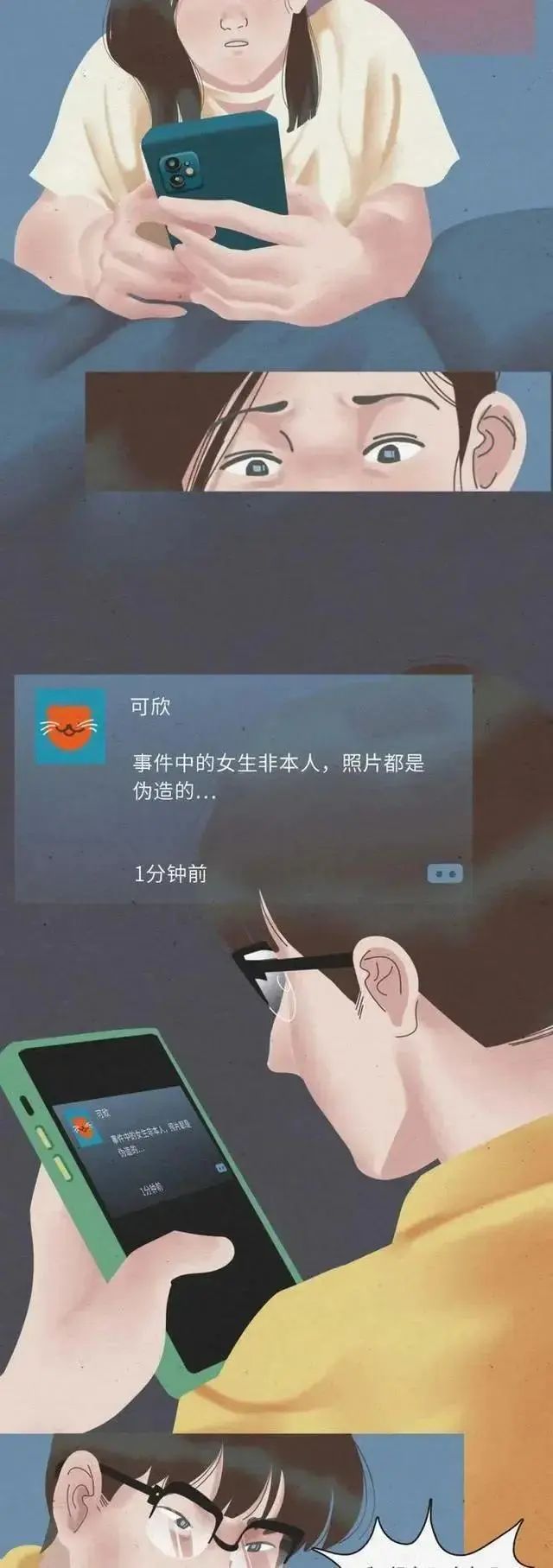 女学生讲述自己是如何被人说成“荡妇”的？