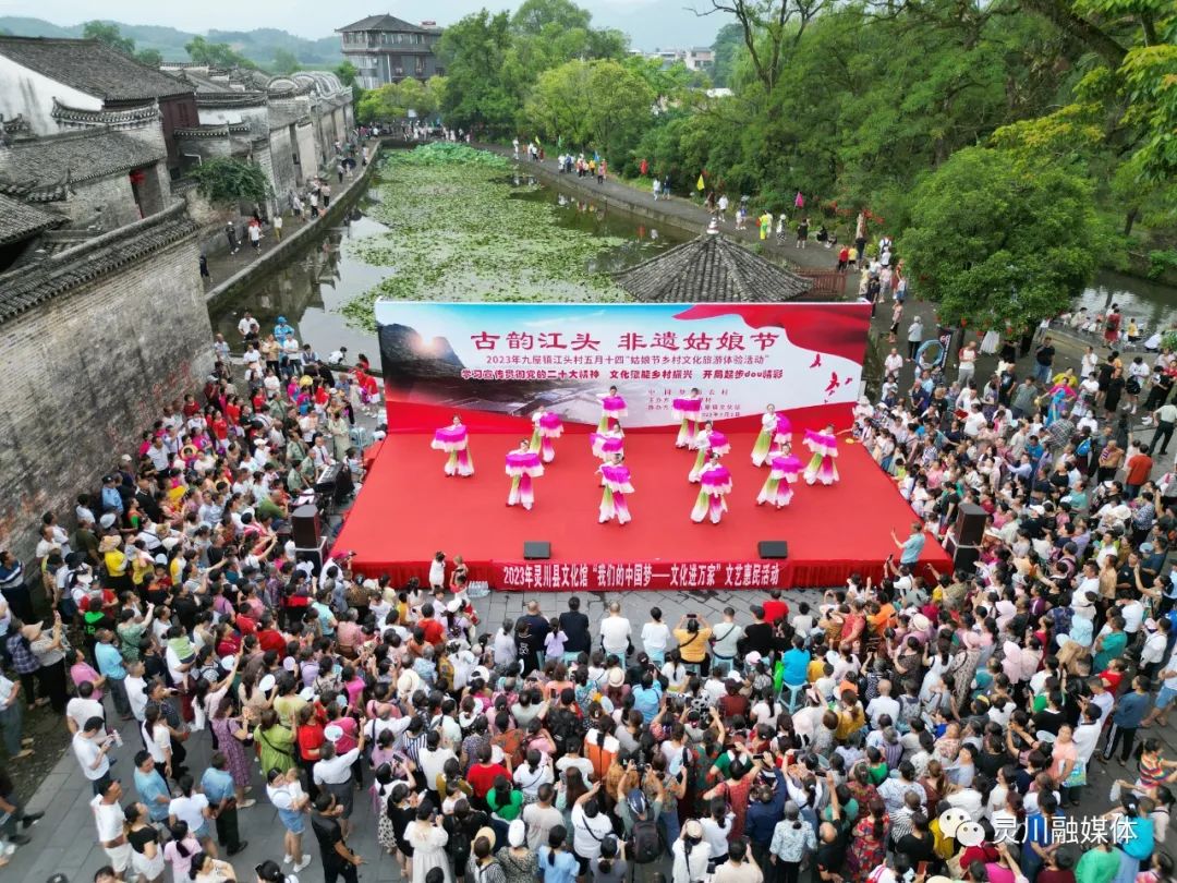 【开局起步dou精彩】灵川九屋镇：多彩民俗欢庆五月十四“姑娘节”