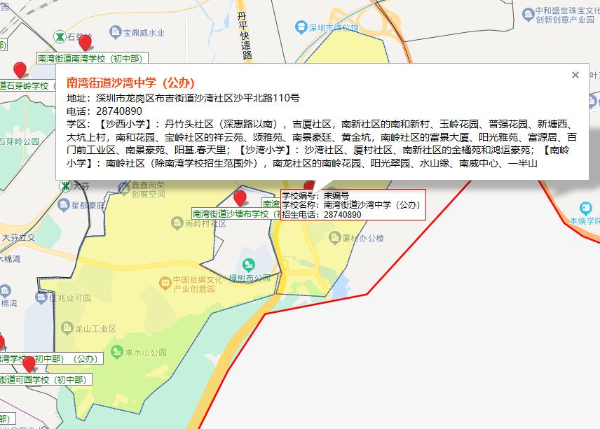 龙岗区民办学校入学积分排名,龙岗2023初中入学积分排名