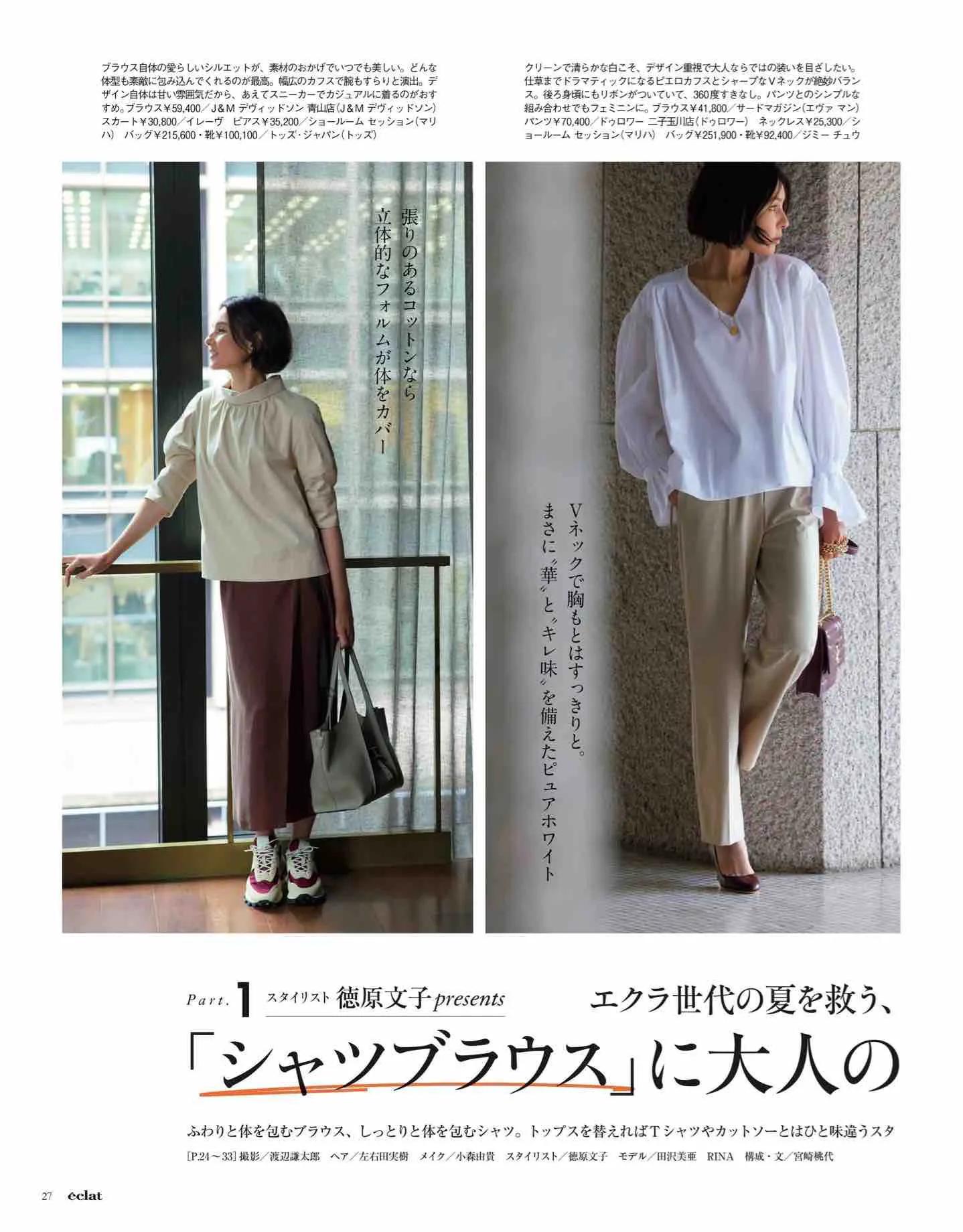 日本时尚杂志2022四月刊,日本时尚杂志有中文吗