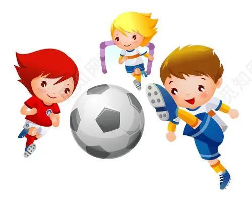 去踢足球吧,走踢